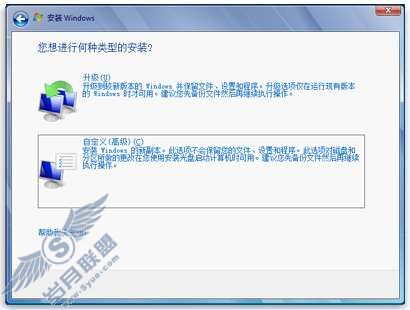 Windows XP 升级到 Windows 7详细教程【图】_