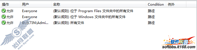Windows 7 AppLocker应用体验【图】_