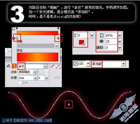Fireworks制作仿3D光亮DNA桌面壁纸