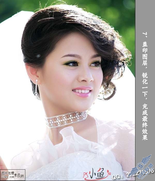 Photoshop磨皮教程:处理处美白新娘婚纱照片【图】_