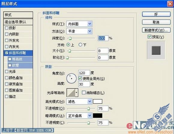 AdobePhotoshop打造个性而时尚古典小包(6)