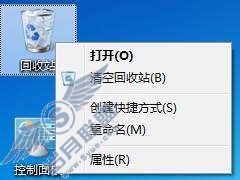 Windows 7应用教程:玩转Win7之图标的常用操作