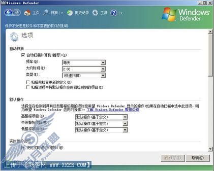多余还是体贴?Vista反间谍软件几个深度玩法 多余还是体贴?Vista反间谍软件几个深度玩法