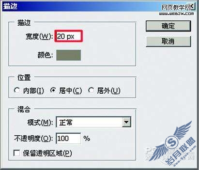 Photoshop CS4制作红楼梦古书封面教程