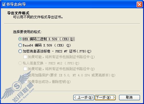 “证书导出向导”的“导出文件格式”页面显示了选定的编码方法