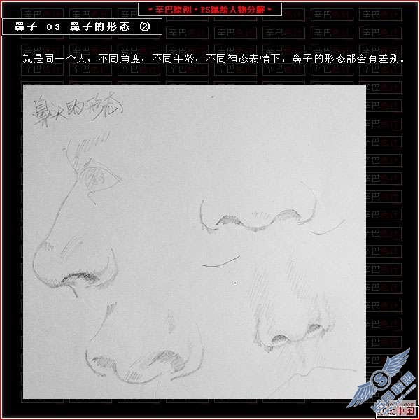 Photoshop鼠绘人物分解教程——鼻子篇【图】_