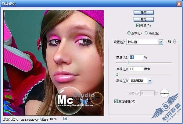 photoshop教程:磨出人物质感皮肤