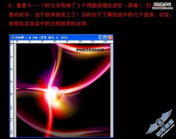 Photoshop快速打造如梦如幻的极光特效