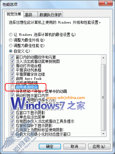 解决Windows 7系统播放视频出现锯齿和马赛克