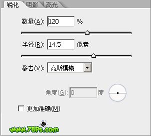 Photoshop教程:设计金属液体背景和金属字