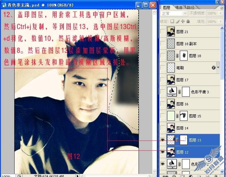 PhotoShop为<a href=http://www.syue.com/Digital/Mobile/ target=_blank class=infotextkey>手机</a>照调出怀旧黄色调