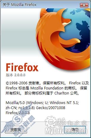 Firefox 2.0.0.8发布 修复8处漏洞