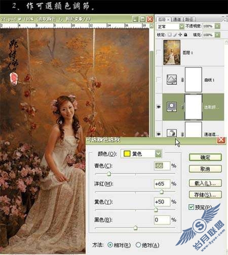 Photoshop照片处理:增强照片的亮度及清晰度_