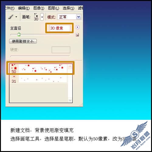Photoshop制作粒子文字特效