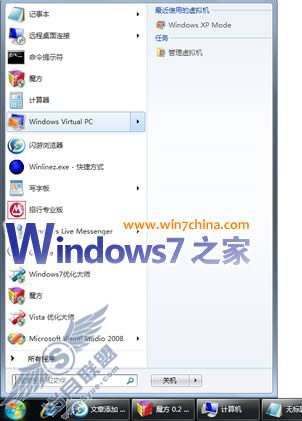 Windows 7最受欢迎的五个新功能_
