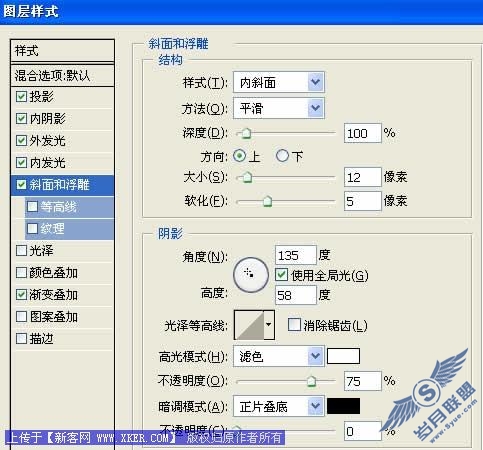 Photoshop图层模式轻松制作柔柔滑滑的水晶字