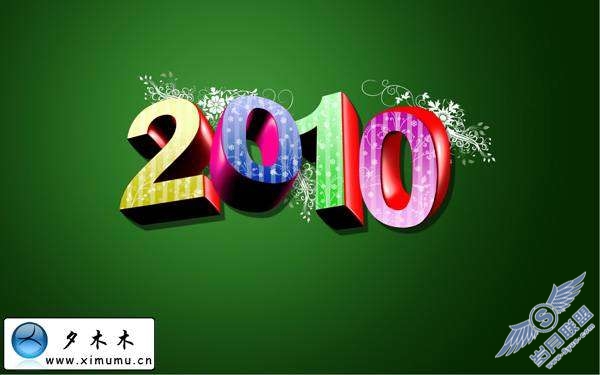 Photoshop文字特效:制作2010花纹装饰的3D文字【图】_