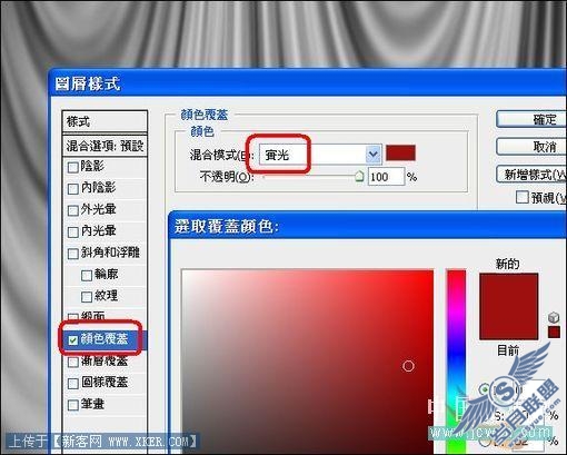 Photoshop教程:巧用滤镜打造逼真舞台幕布