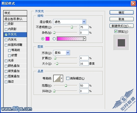 Photoshop教程:打造光彩夺目人体发光效果