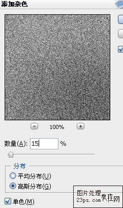ps打造螺纹文字