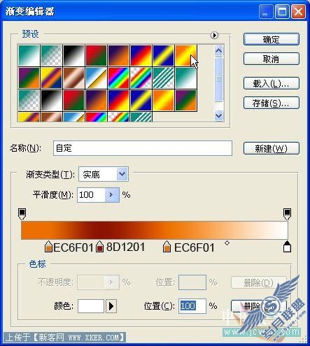 Photoshop圣诞装饰球壁纸制作过程
