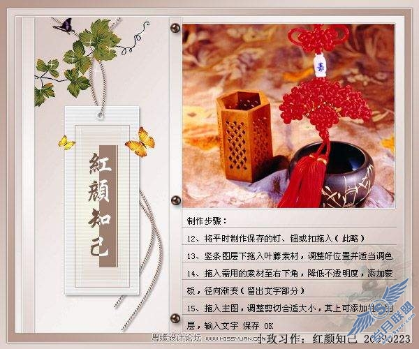photoshop教程: 制作音画边框