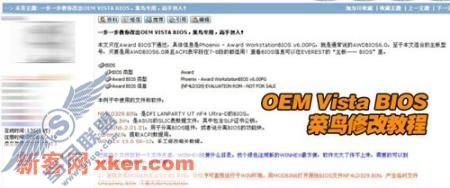 <a href=http://www.syue.com/News/Hack/ target=_blank class=infotextkey>黑客</a>组织激活Win Vista全程揭秘