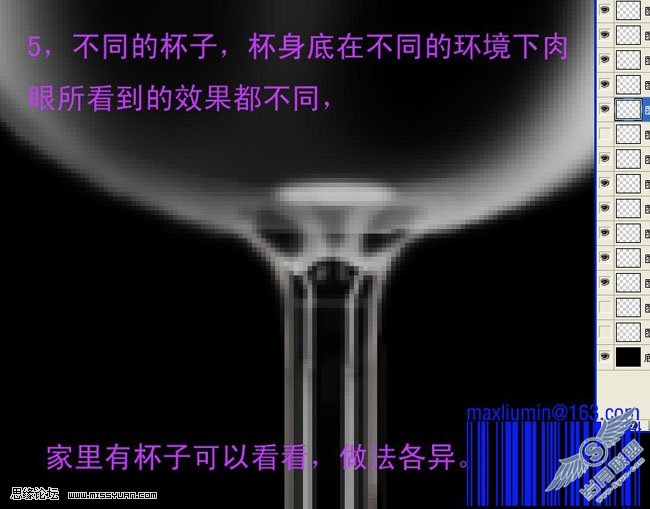 Photoshop制作透明的玻璃杯