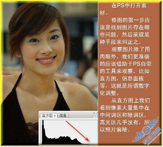 photoshop照片处理:皮肤美白修饰出漂亮美女_