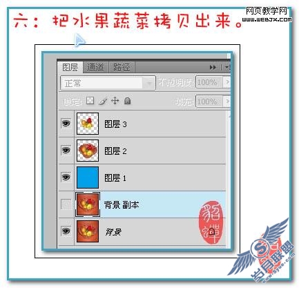 Photoshop抠图教程：透明的玻璃盘子抠图