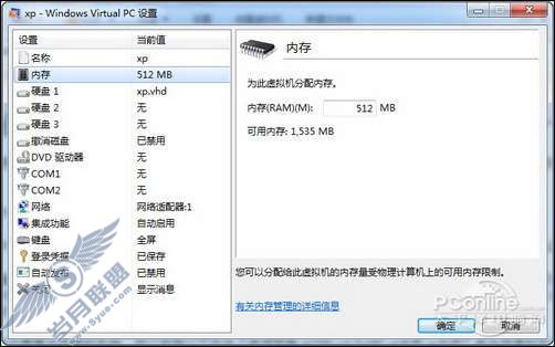 XP Mode使用教程 让Windows 7与XP完美共存【图】_