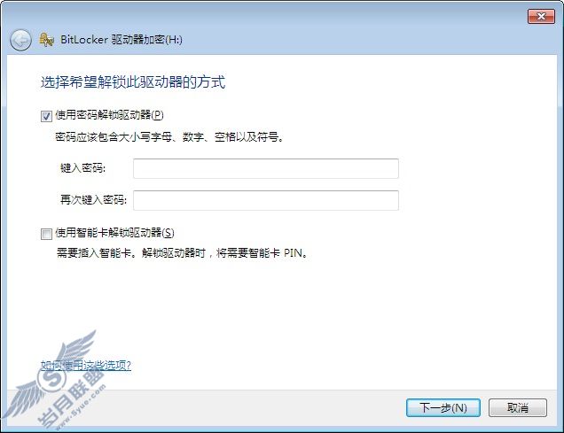 Windows 7系统安全优化设置教程【图】_