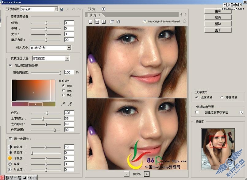 Photoshop为床上性感美女磨皮美白教程