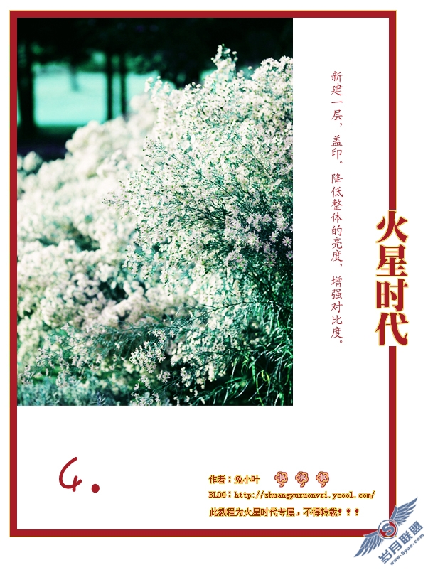 Photoshop风景调色:打造最简单的幸福