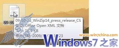 Windows 7写字板原生支持Word文档读写