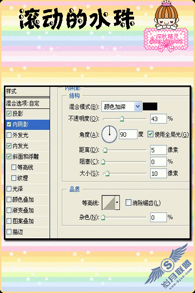 PhotoShop教程:制作水泡向上滚动GIF动画