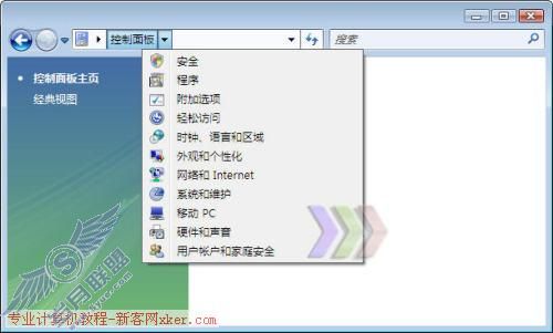Vista盗版使用体验之功能限制