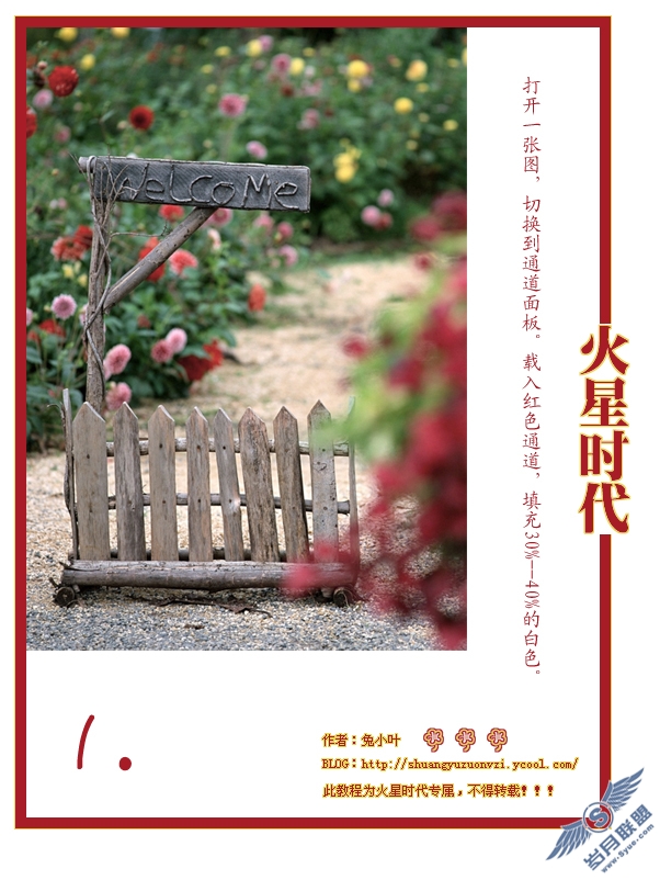 Photoshop风景调色:打造最简单的幸福