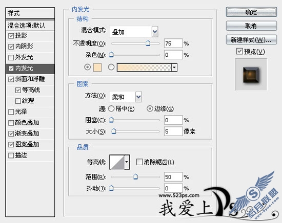 Photoshop文字制作教程:金属质感的文字