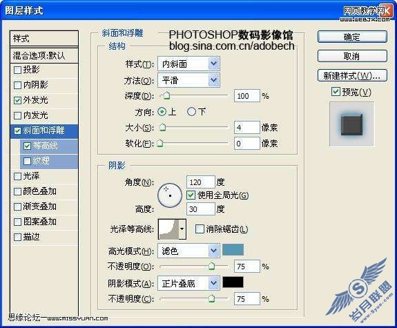 Photoshop制作阿凡达电影海报教程【图】_