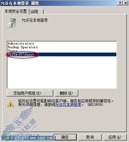 绝技就这样诞生 Vista多用户变为单用户 绝技就这样诞生 Vista多用户变为单用户