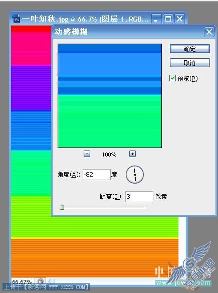 Photoshop入门教程:简单给图片做彩色抽丝效果