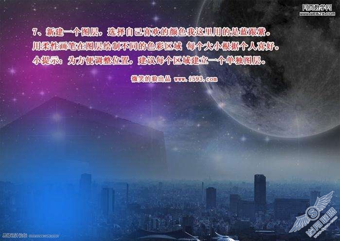 Photoshop照片处理：合成都市炫彩时尚女孩