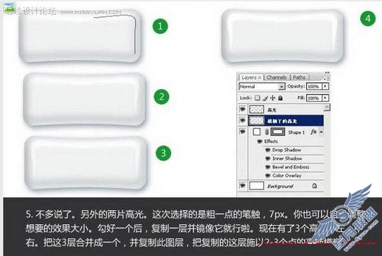 Photoshop制作个性的陶瓷按钮