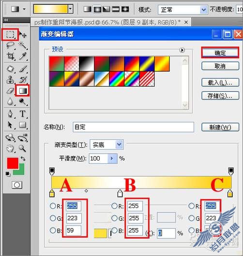 Photoshop打造红灯笼重阳节海报