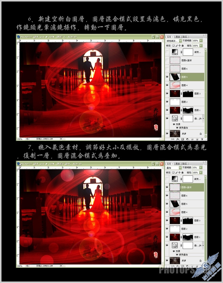 那村的人儿：把平淡的教堂婚片调成喜庆梦幻的爱之恋