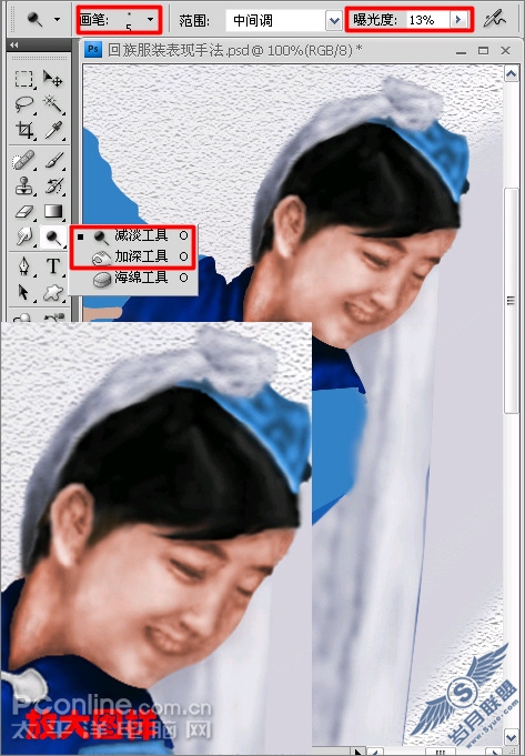 Photoshop鼠绘教程:绘制少数民族服饰之回族服装