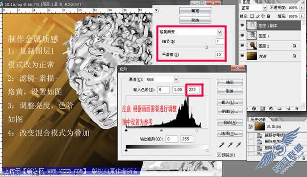 Photoshop照片合成教程：金属雕像人物