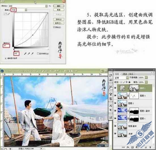 Photoshop给婚纱照添加云彩的背景