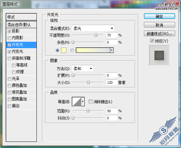 Photoshop制作立体花纹纹理特效字